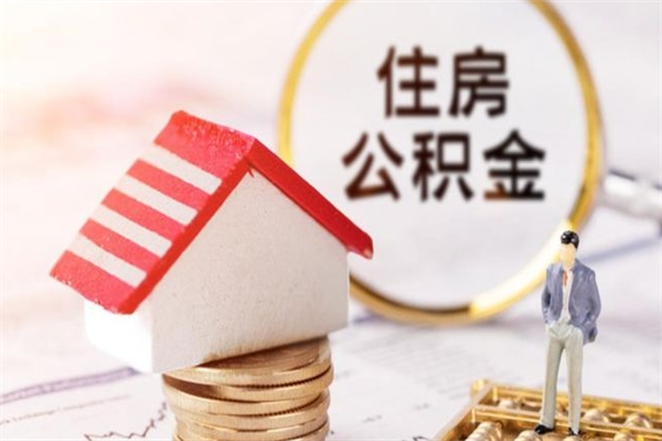 包头欠了一身债能否提取公积金（欠债可以提取公积金吗）